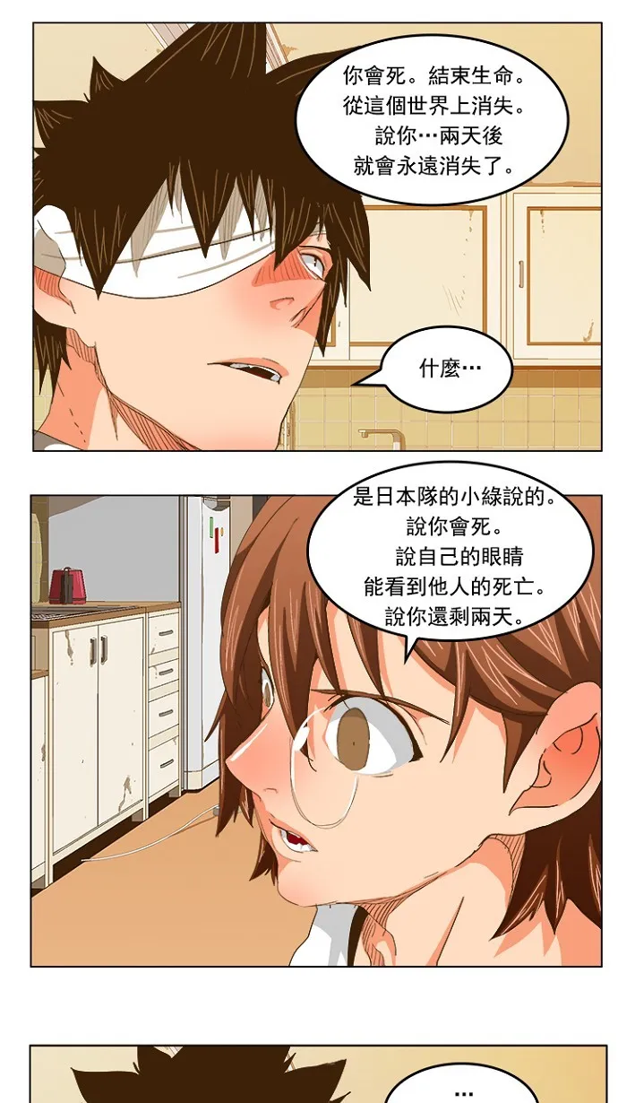 第232话 第25页