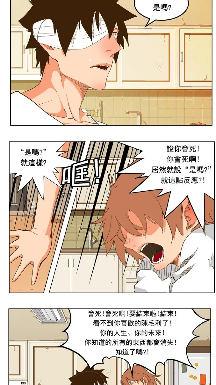 第232话 第26页