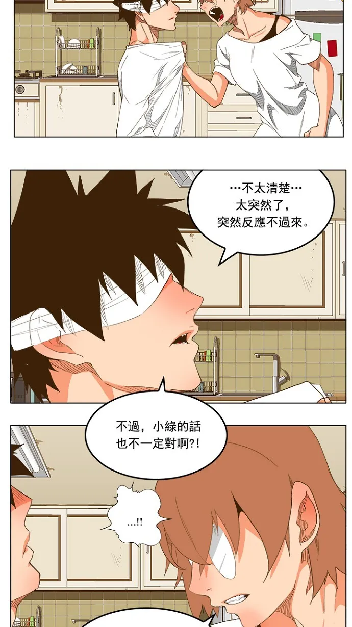 第232话 第27页