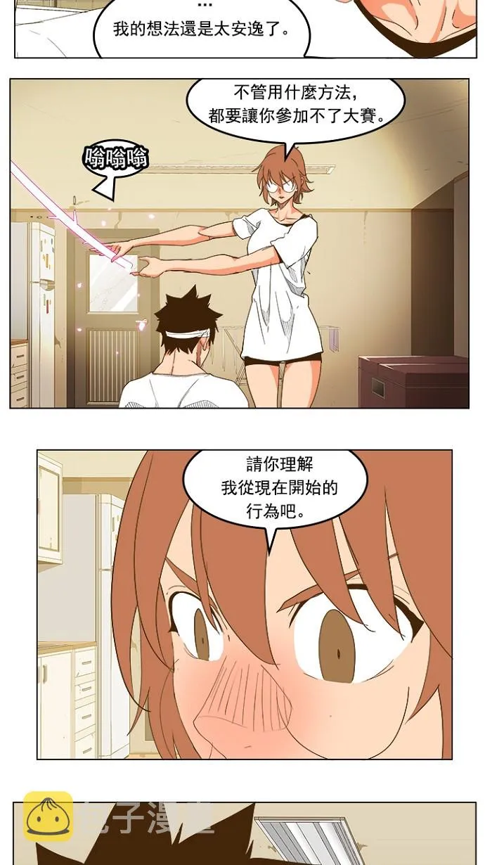 第232话 第28页