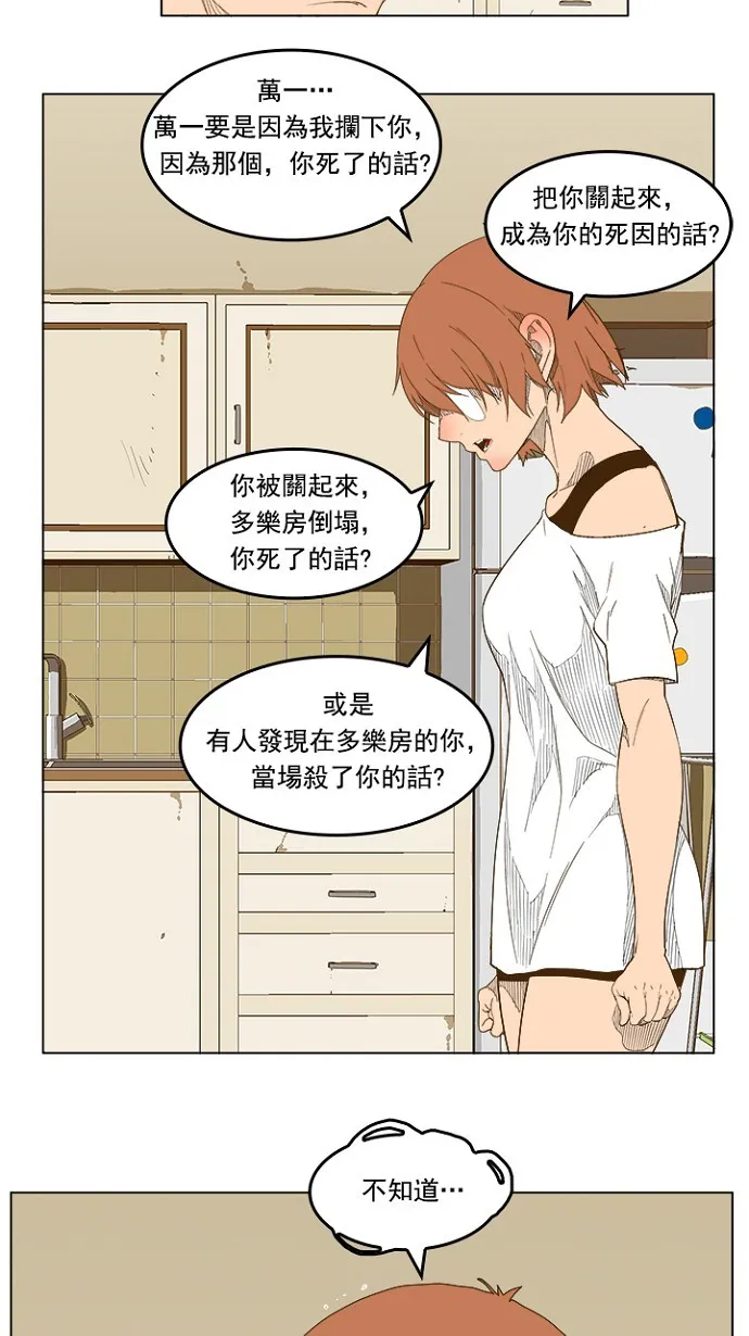 第232话 第30页