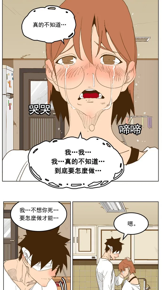第232话 第31页