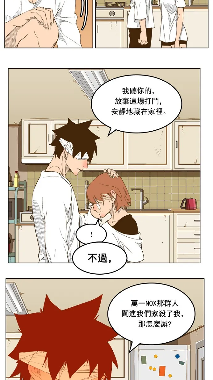 第232话 第32页