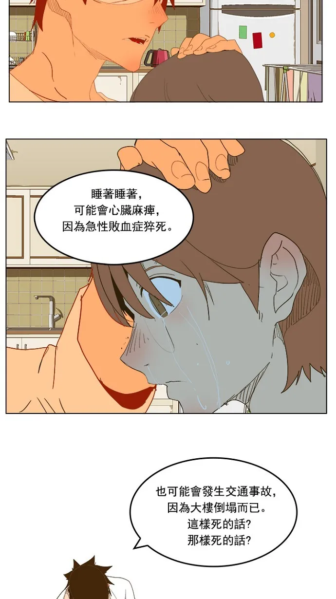 第232话 第33页