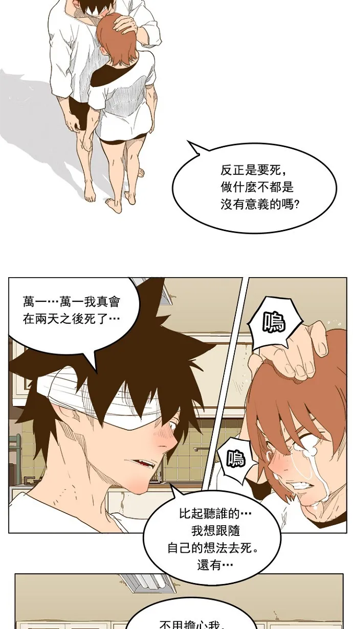第232话 第34页