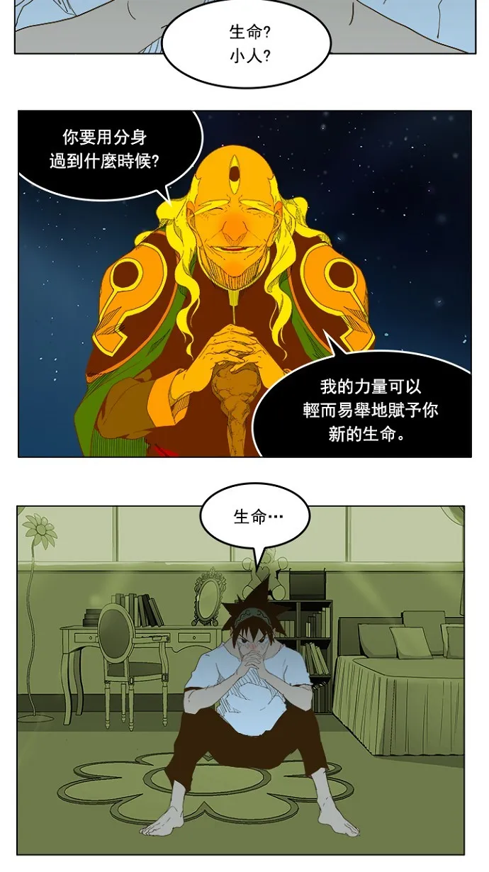 第232话 第39页