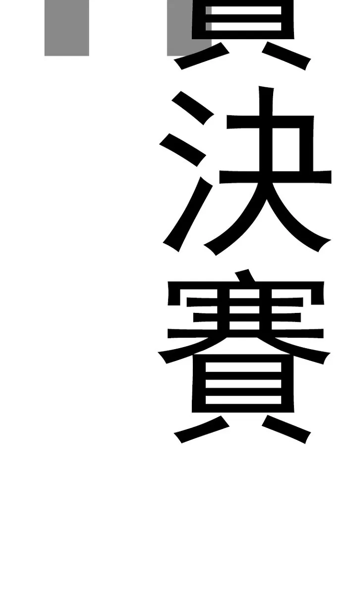 第232话 第43页
