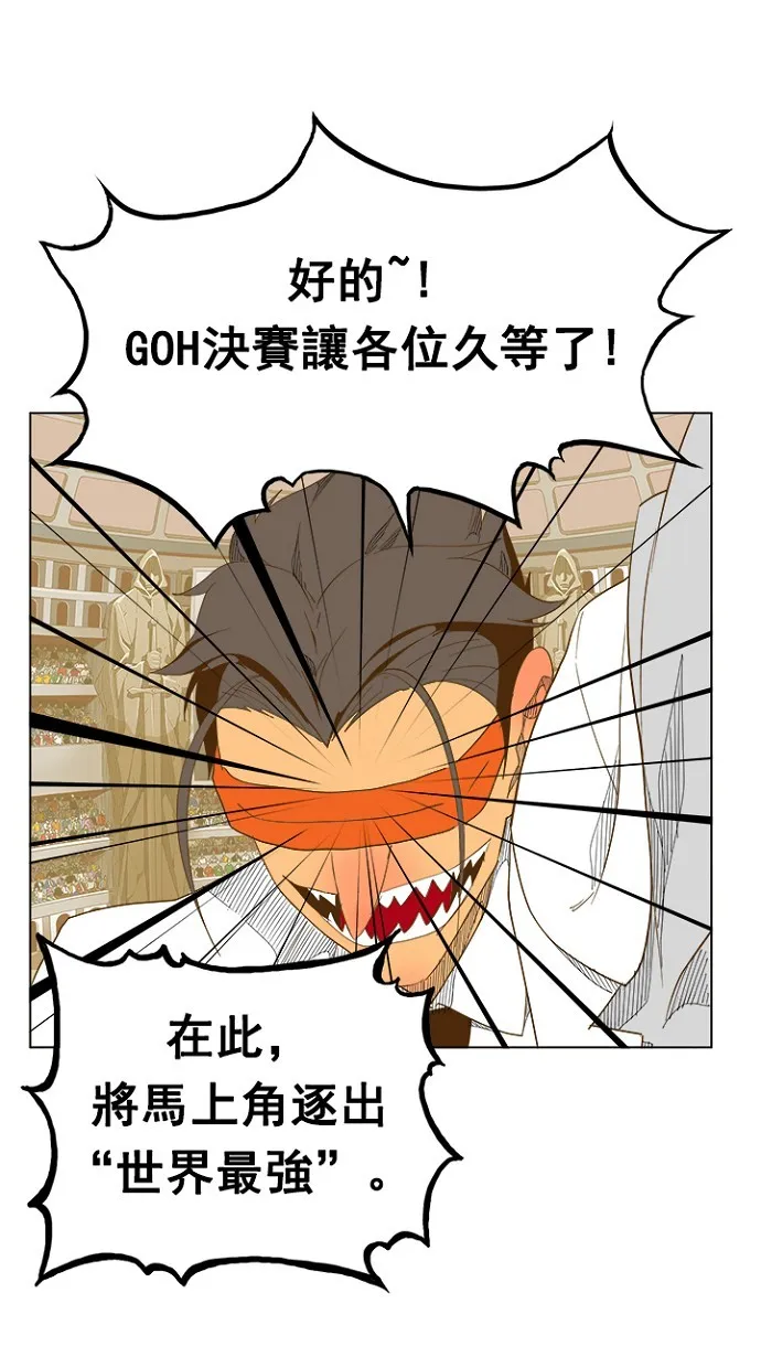 第232话 第44页
