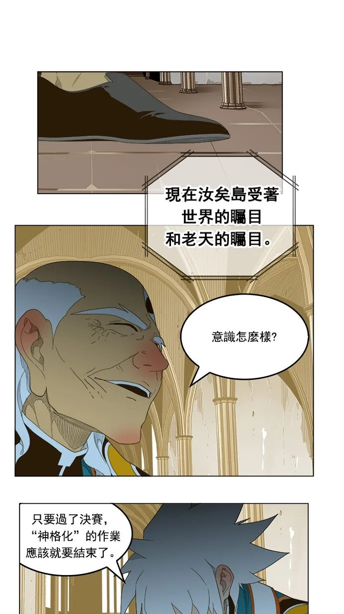 第232话 第45页