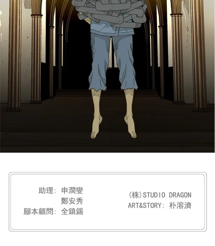 第232话 第47页