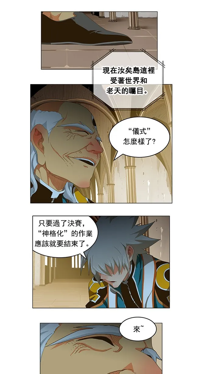 第233话 第1页