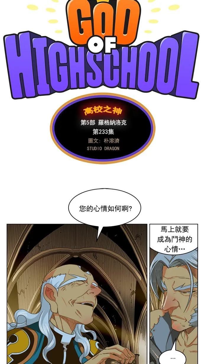 第233话 第3页