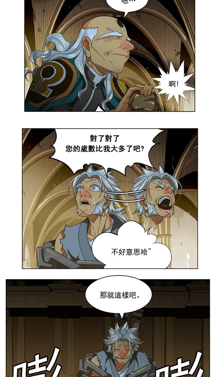 第233话 第5页