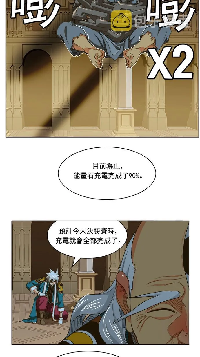 第233话 第6页