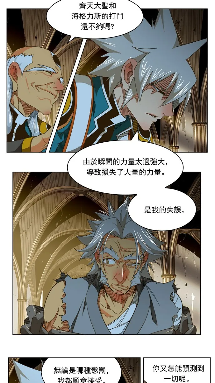 第233话 第7页