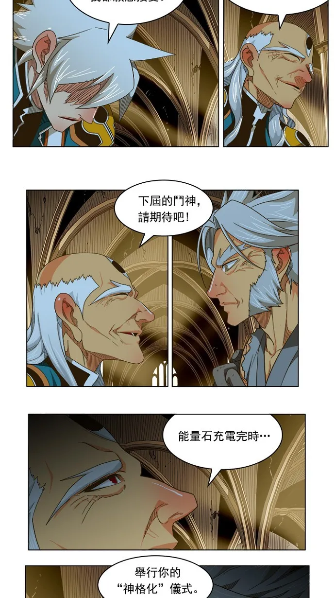 第233话 第8页