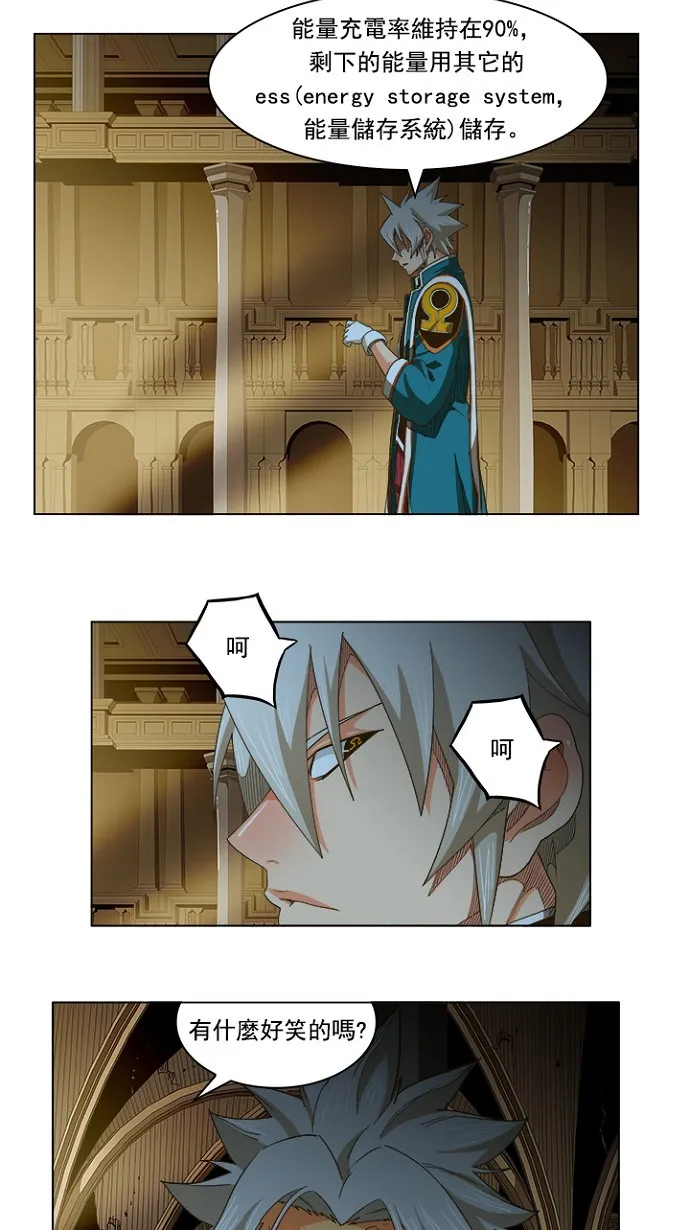 第233话 第11页