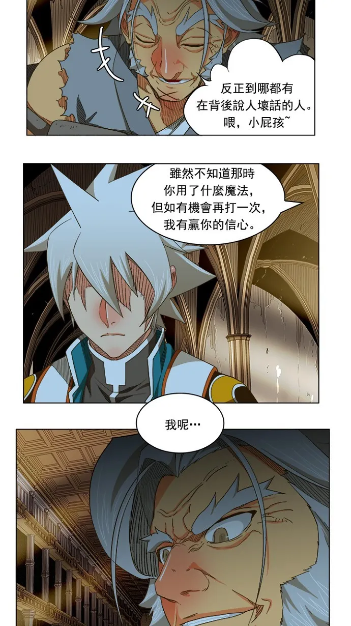 第233话 第12页