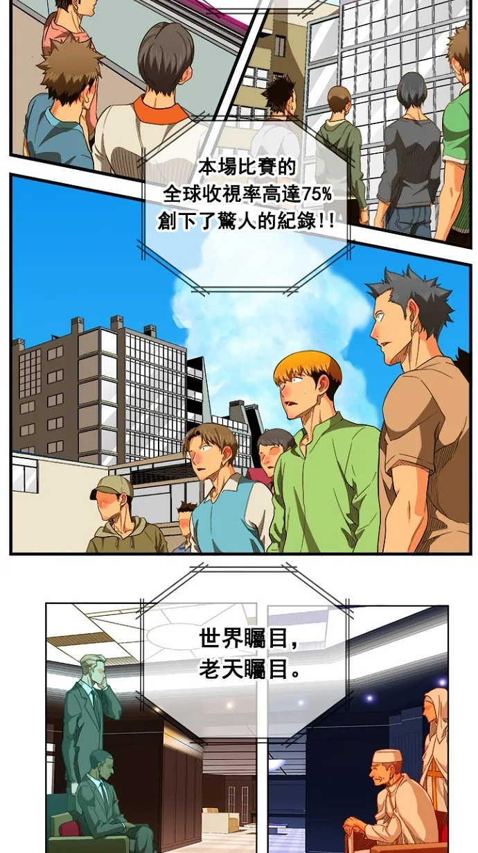 第233话 第16页