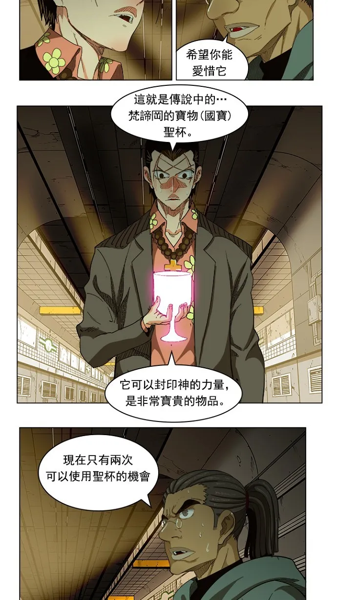 第233话 第18页