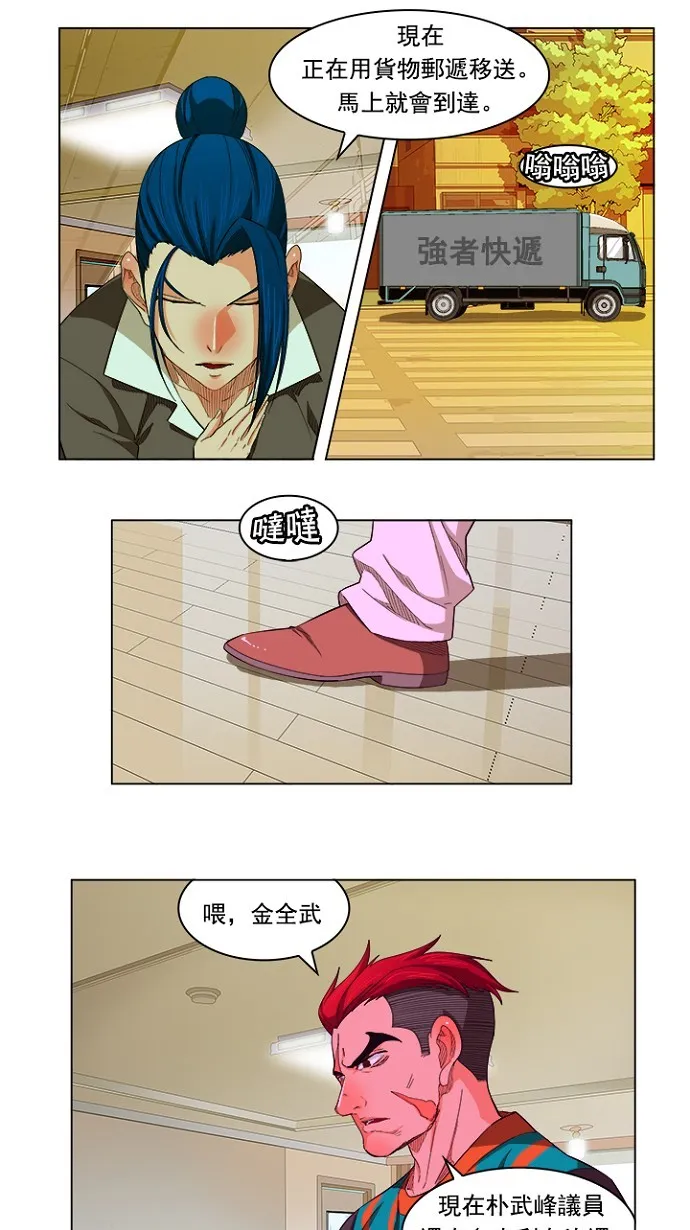 第233话 第21页