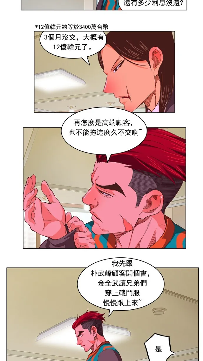 第233话 第22页