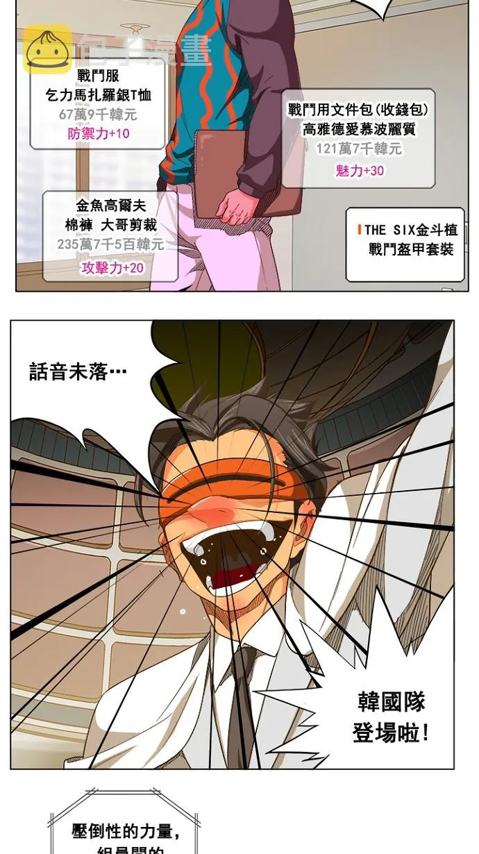 第233话 第23页