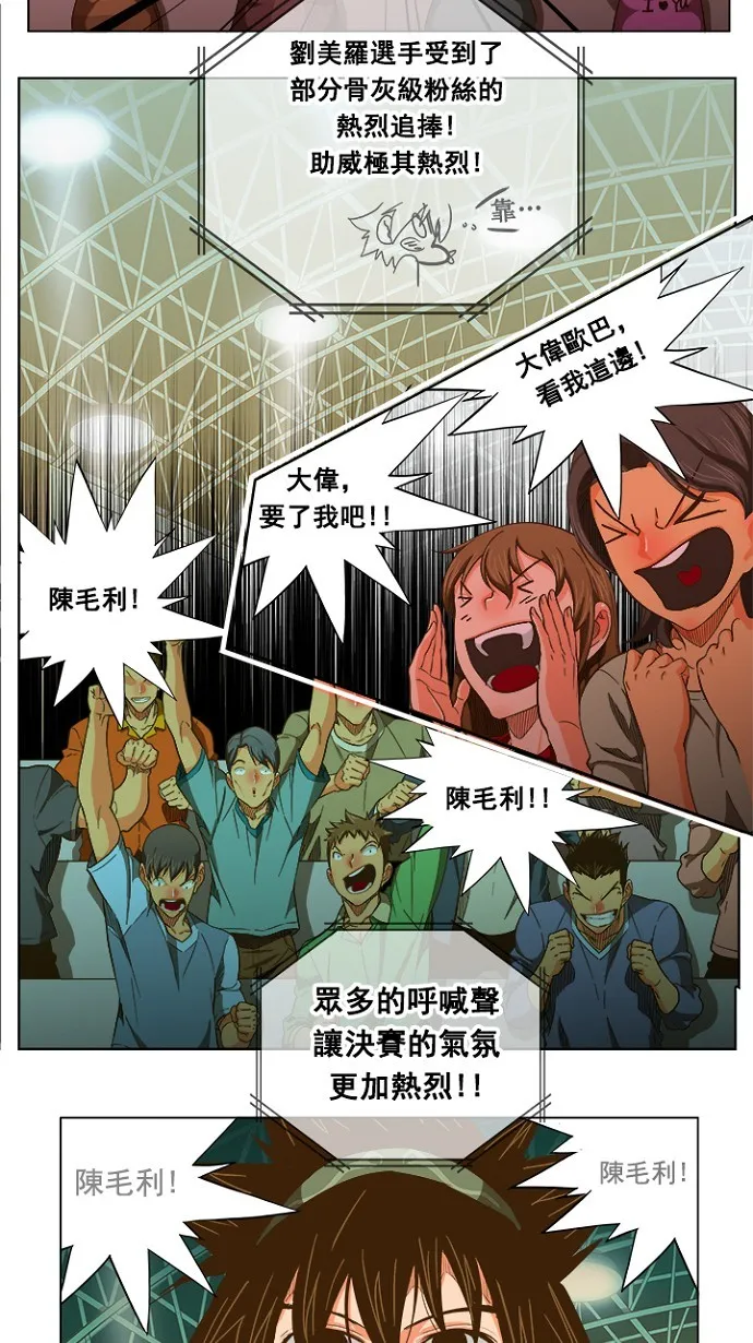 第233话 第26页
