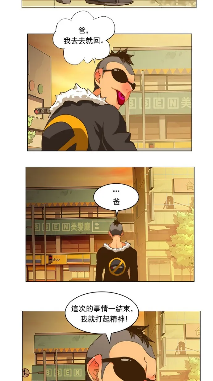 第233话 第32页