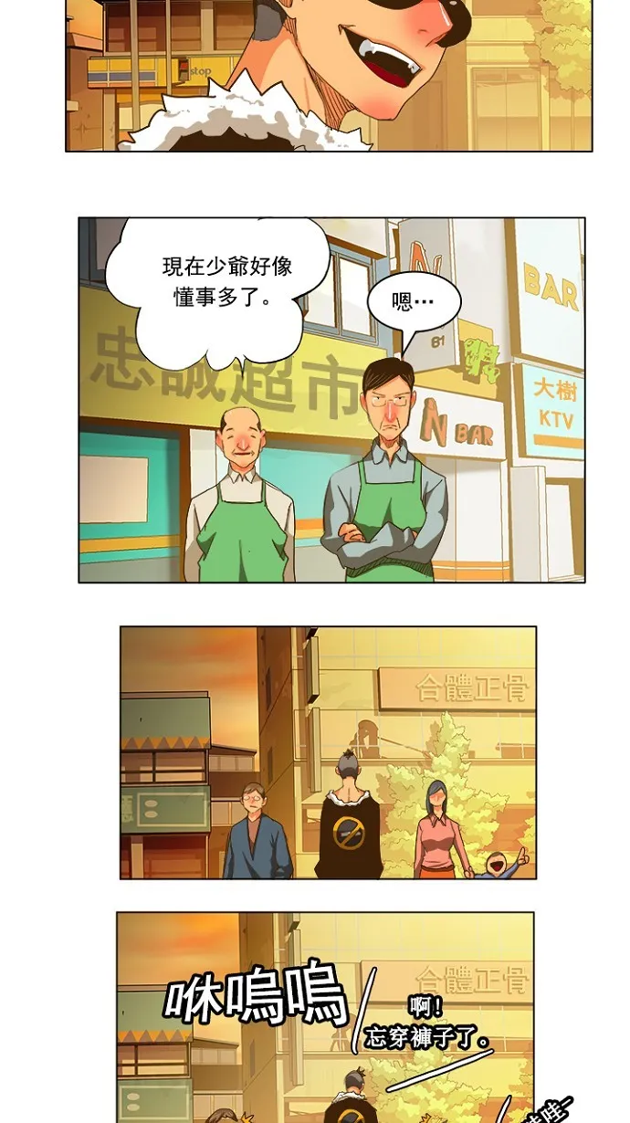 第233话 第33页