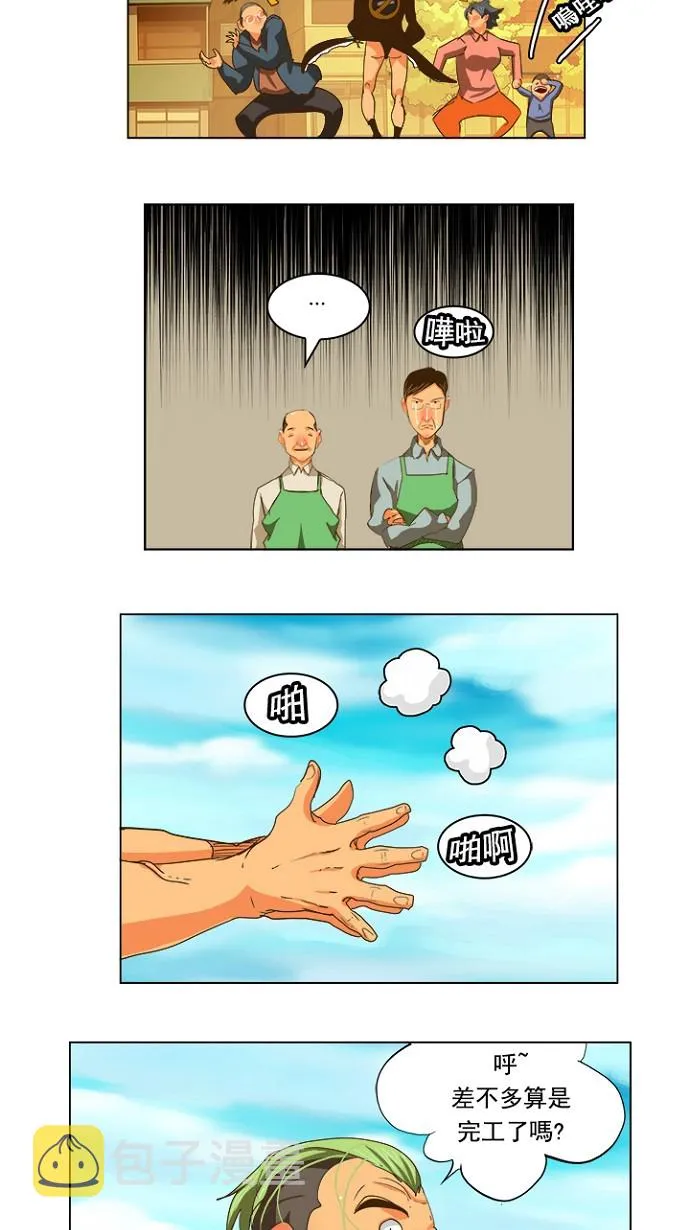 第233话 第34页