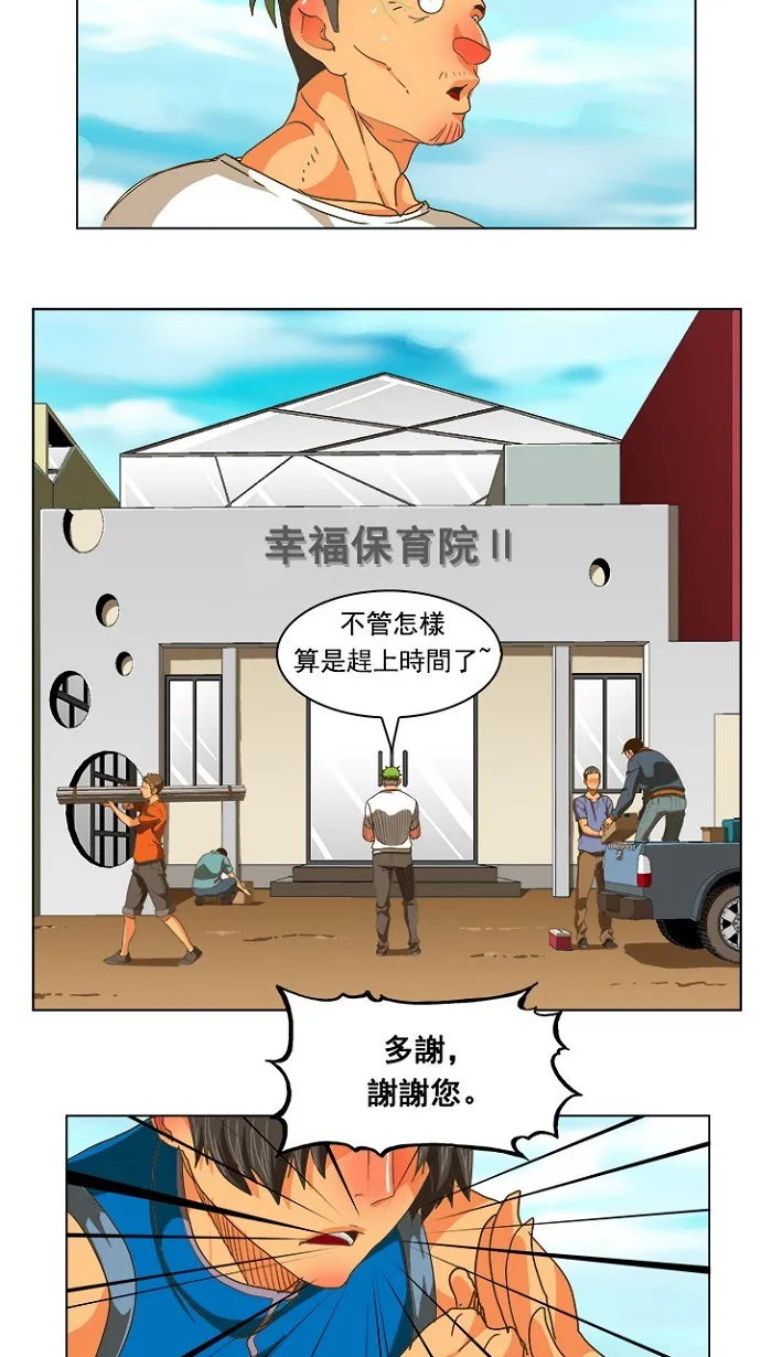 第233话 第35页