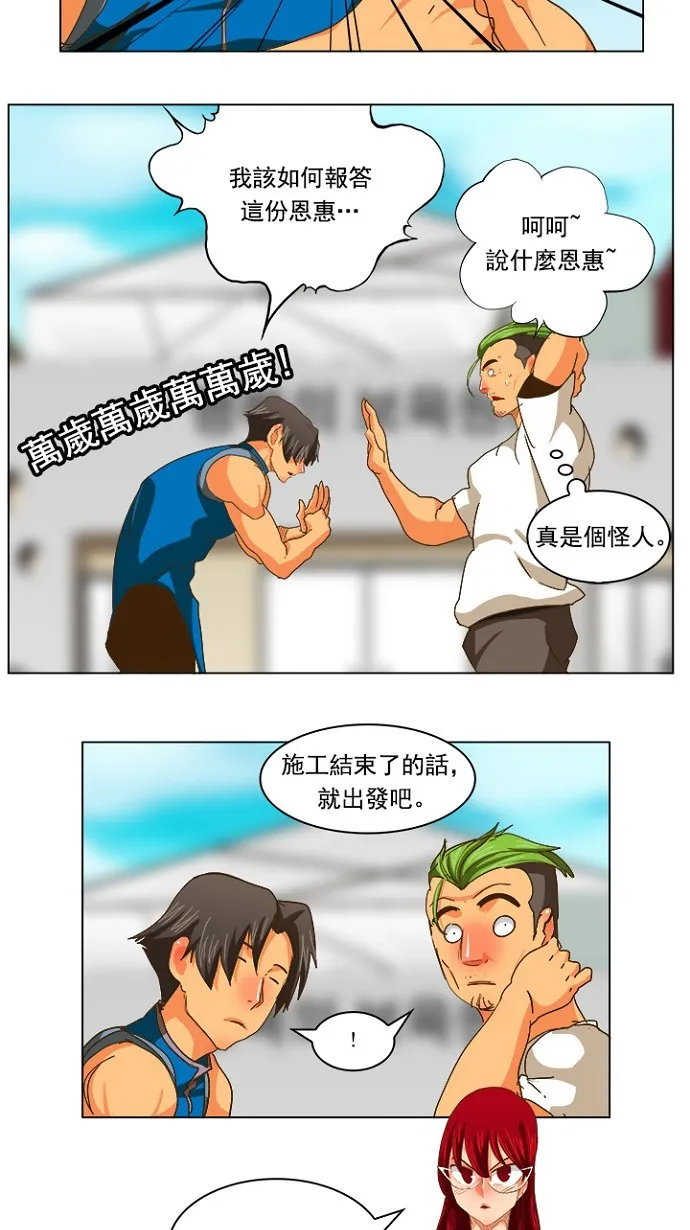 第233话 第36页