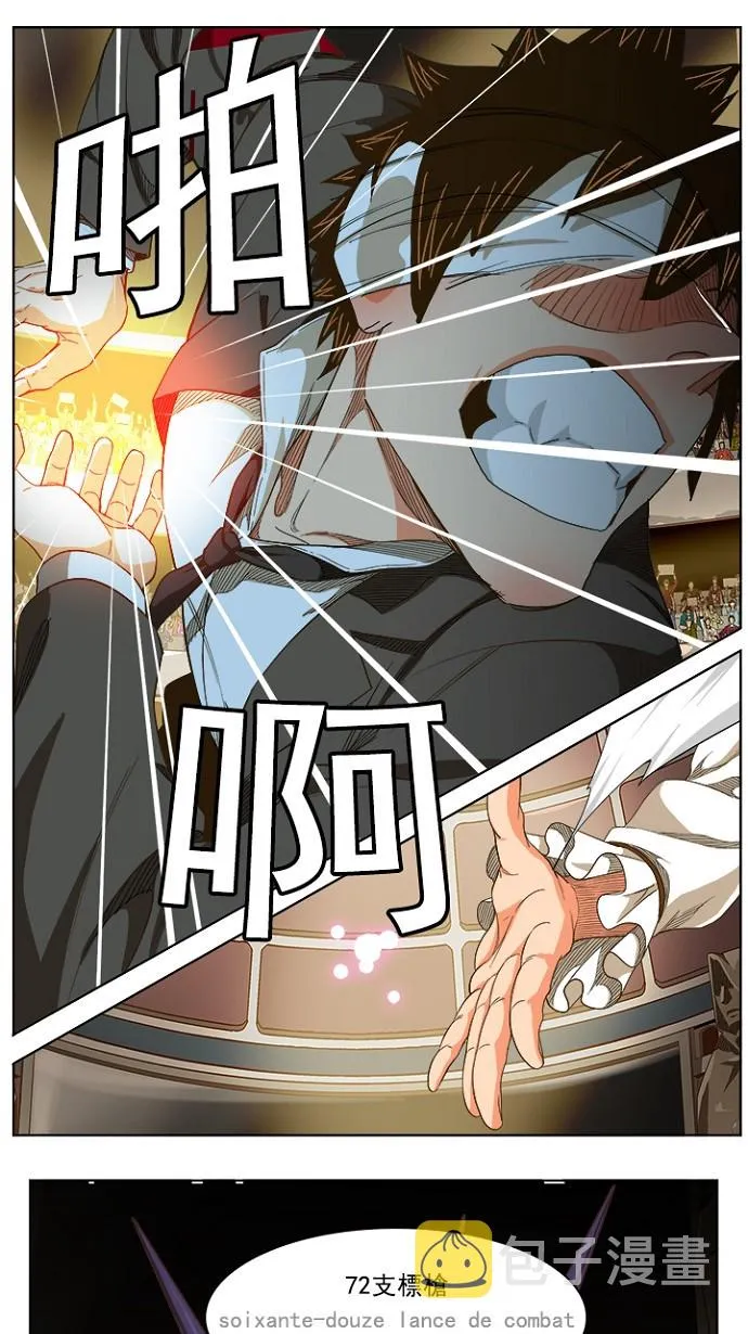 第233话 第43页
