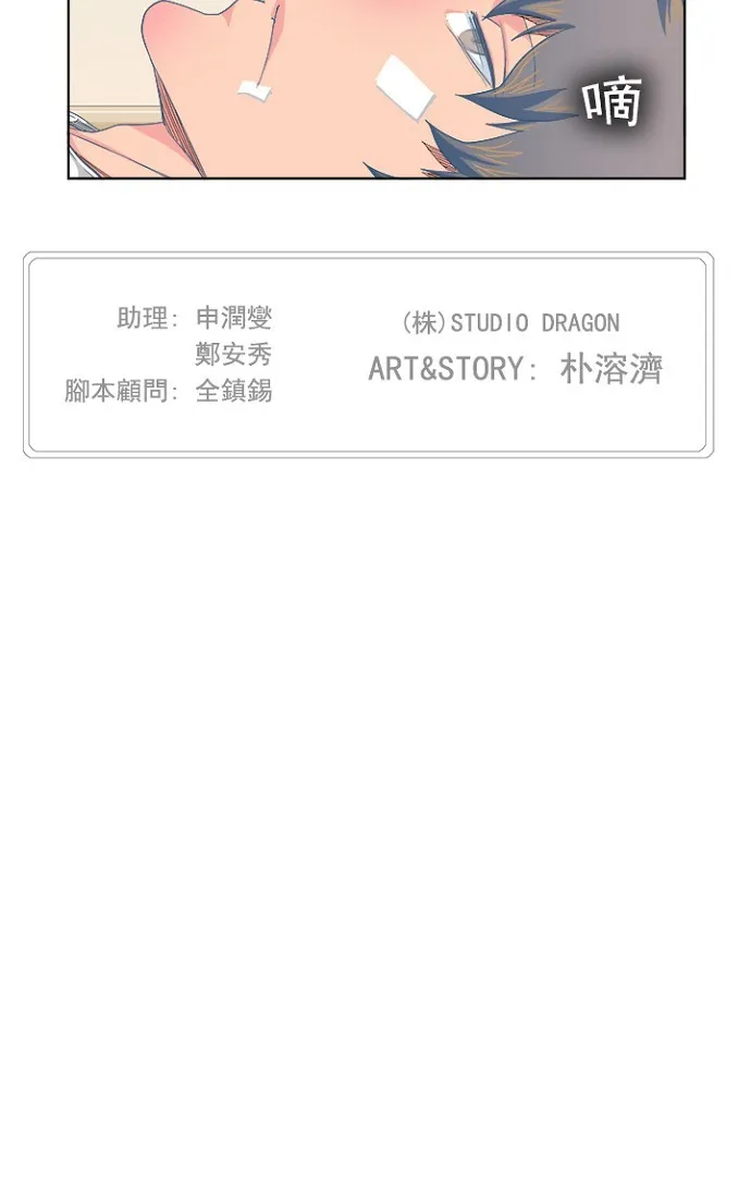 第233话 第46页