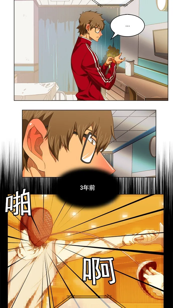 第234话 第2页