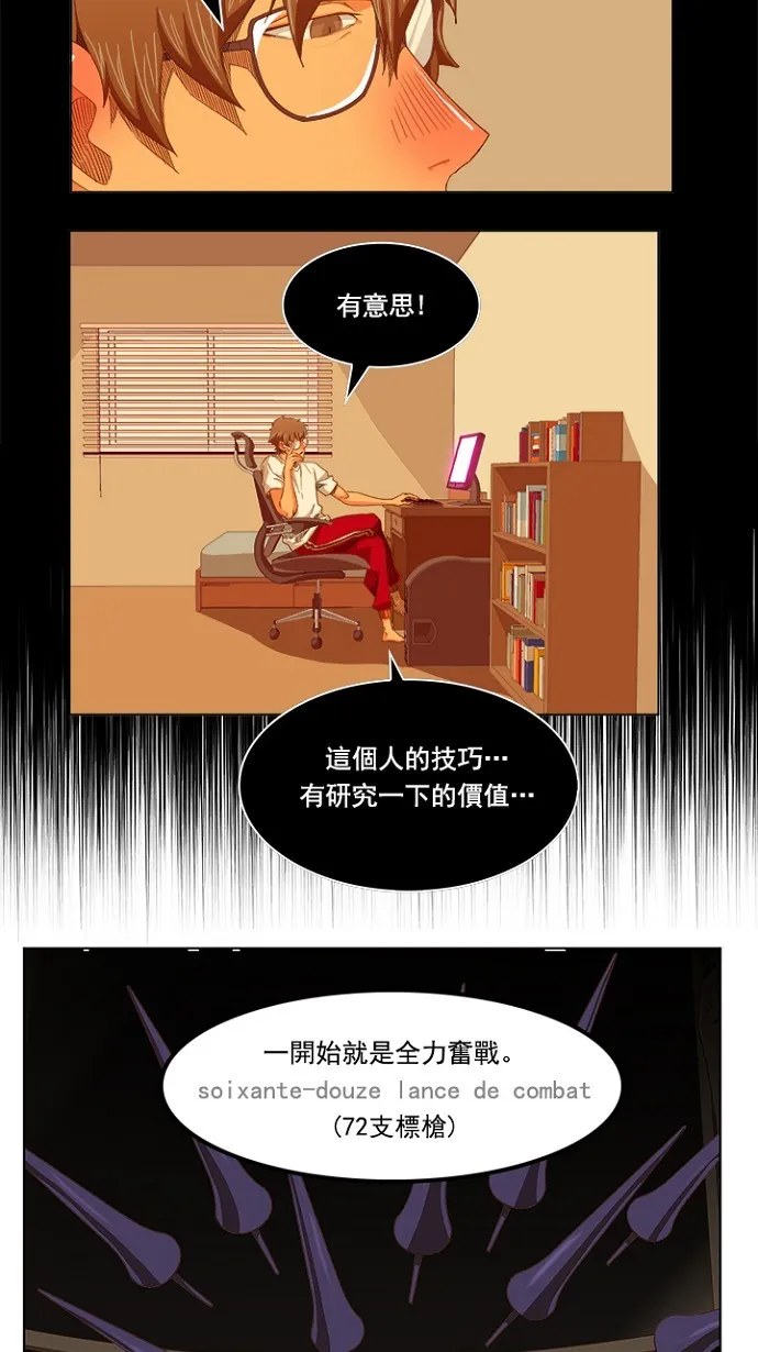 第234话 第4页