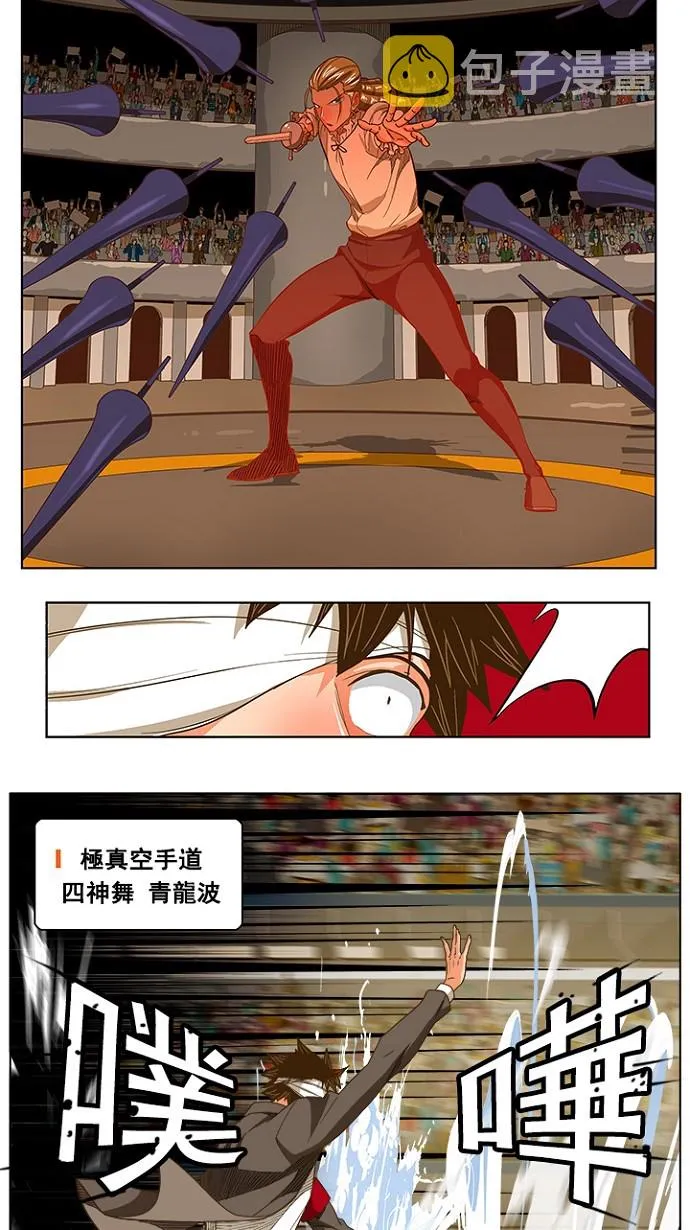 第234话 第5页