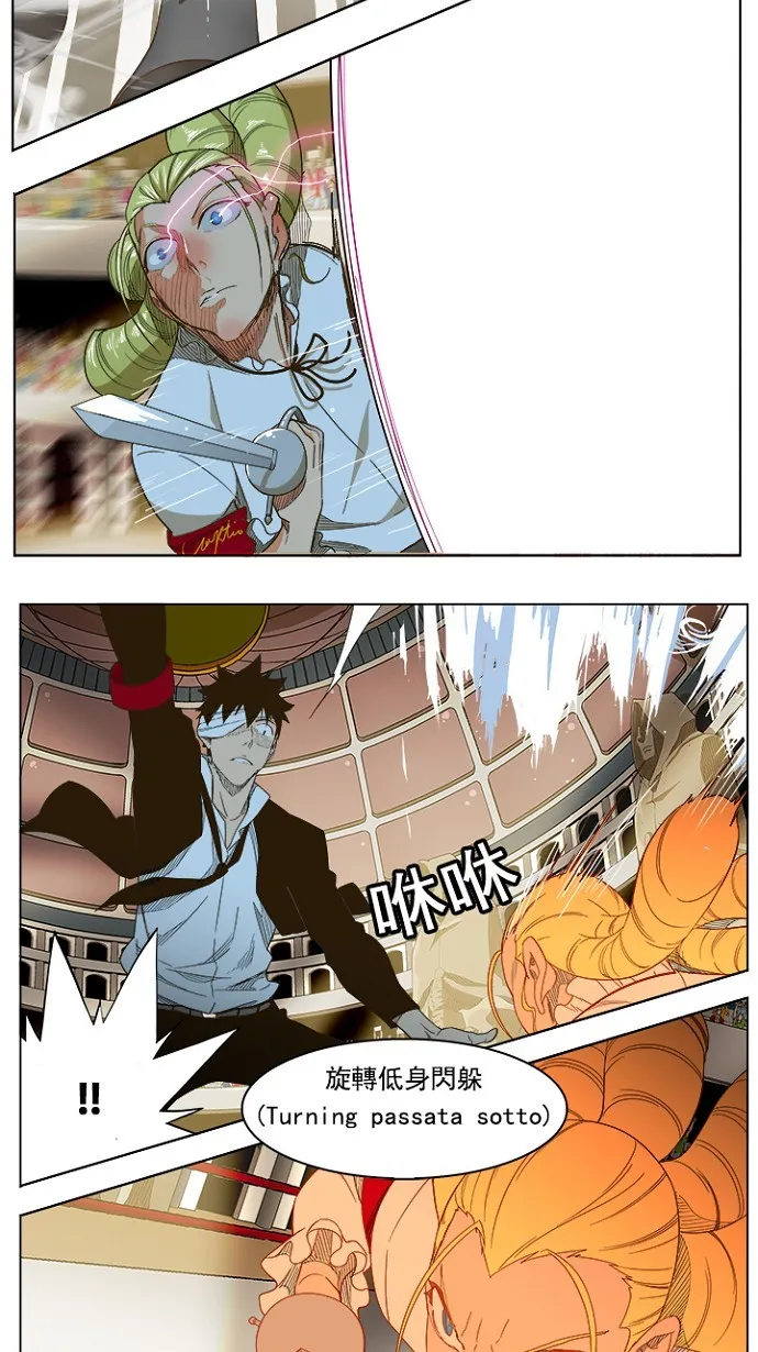 第234话 第7页