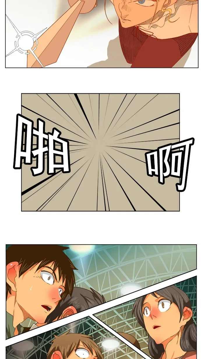 第234话 第8页