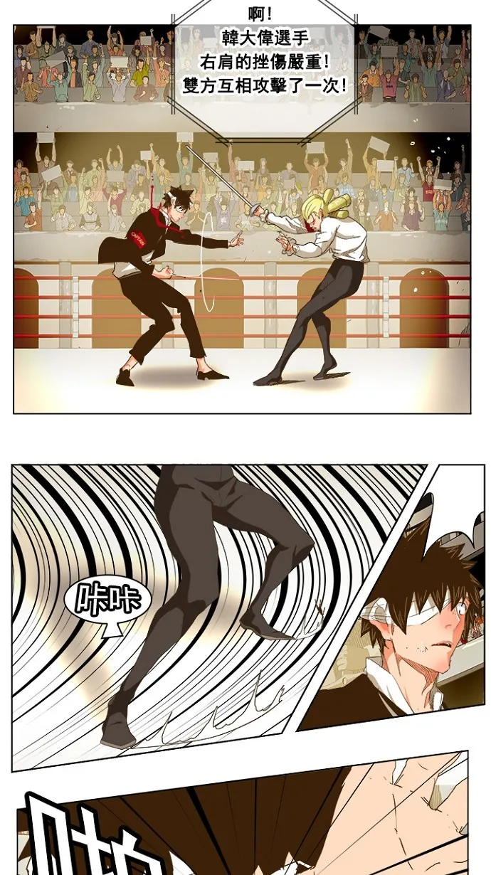 第234话 第11页