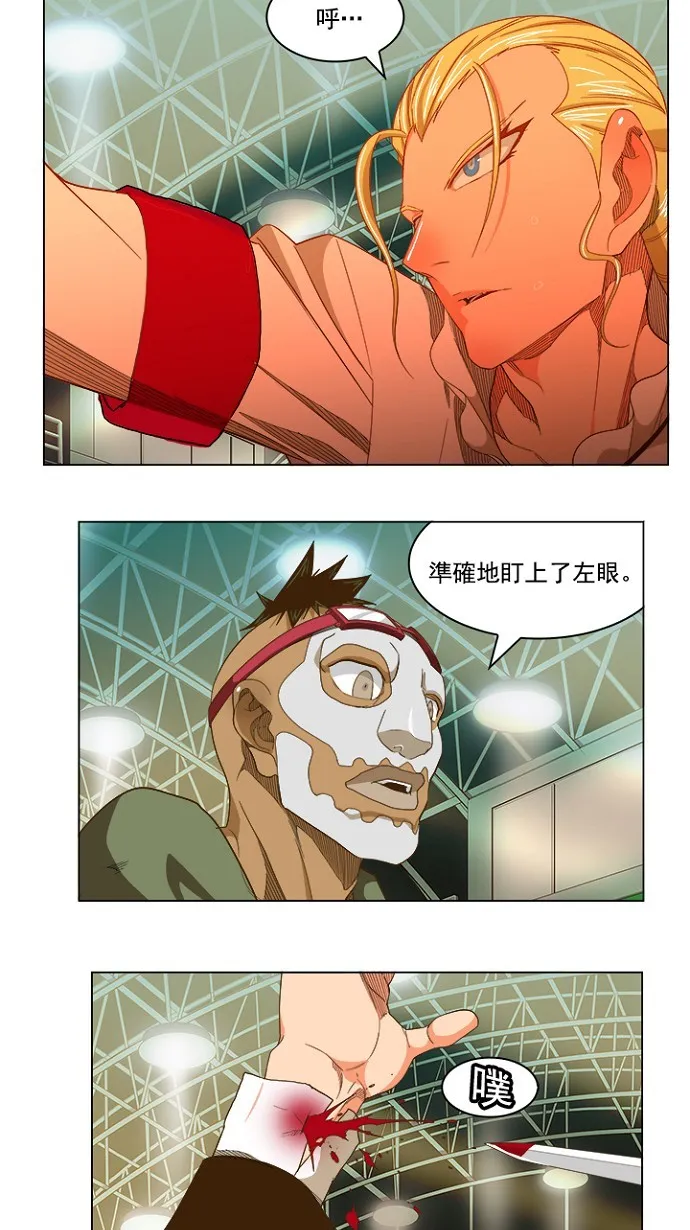 第234话 第13页
