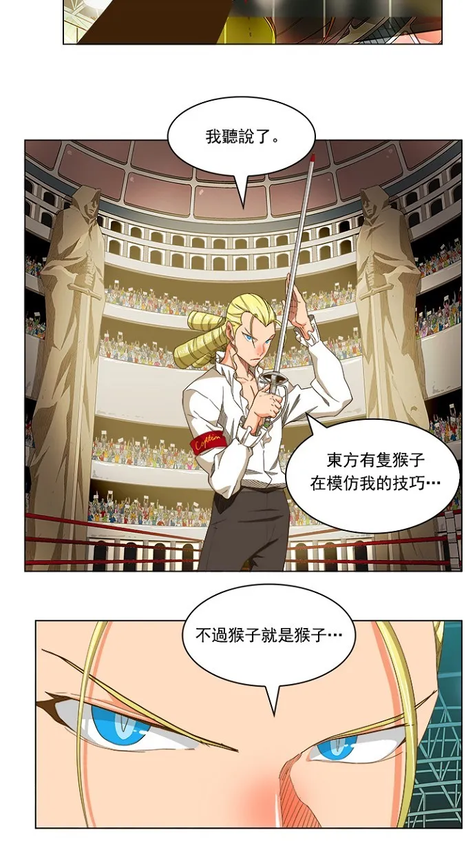 第234话 第14页