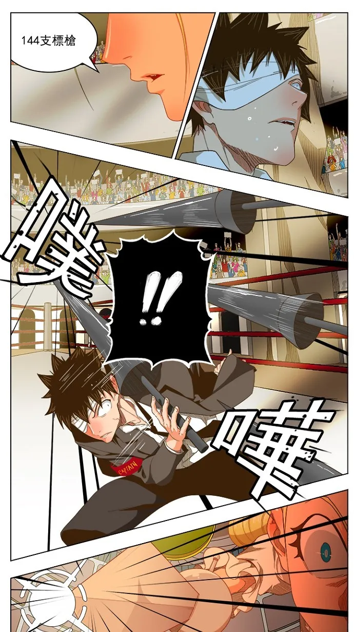 第234话 第15页