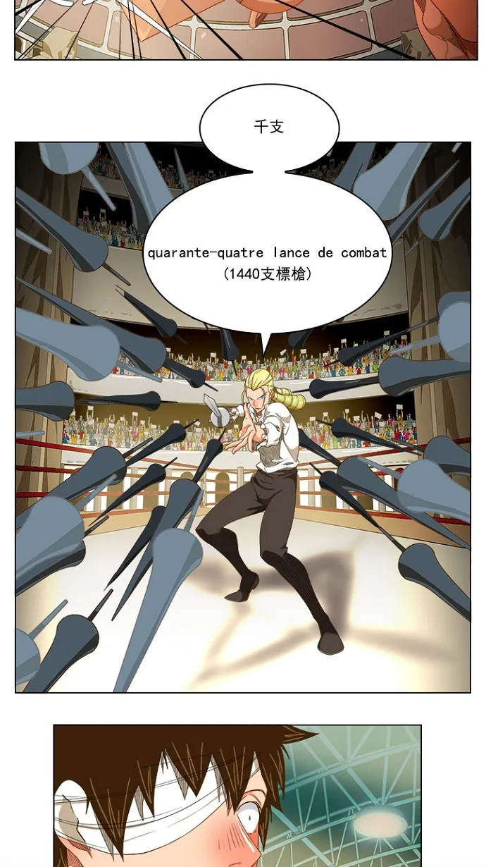 第234话 第16页