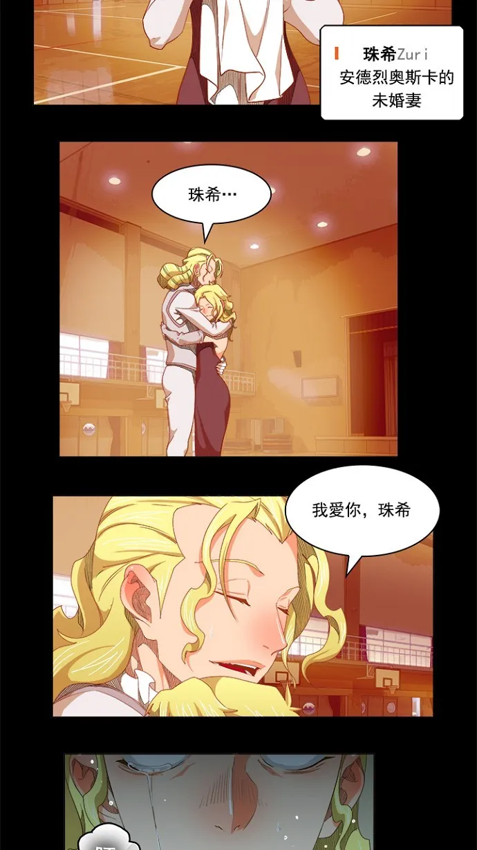 第234话 第19页
