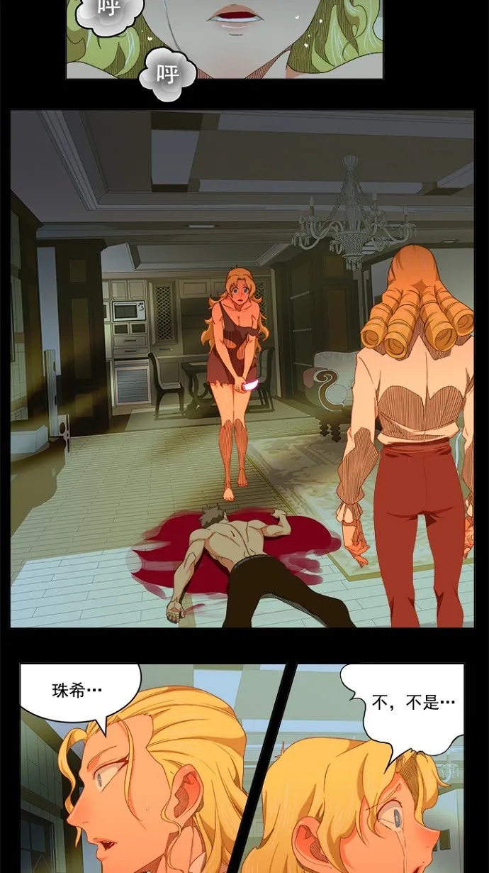 第234话 第20页