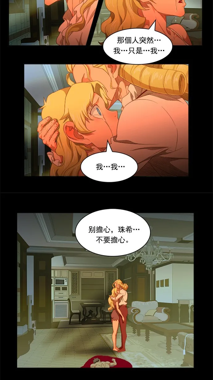 第234话 第21页