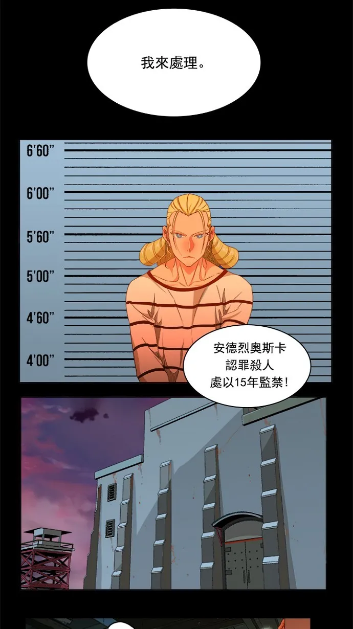 第234话 第22页