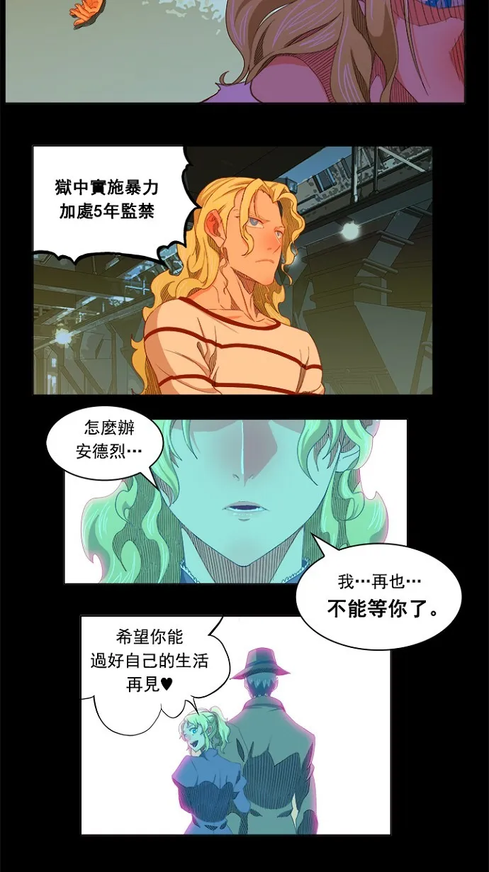 第234话 第24页